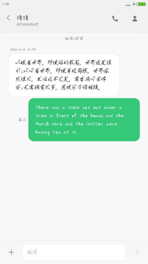 爱的抱抱体 screenshot