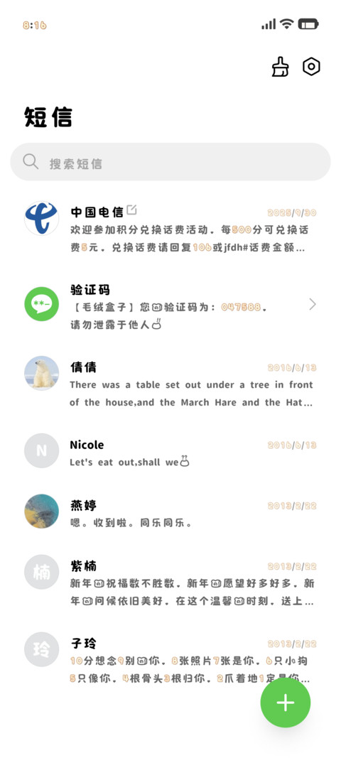 小猫心爱的小鱼干 screenshot