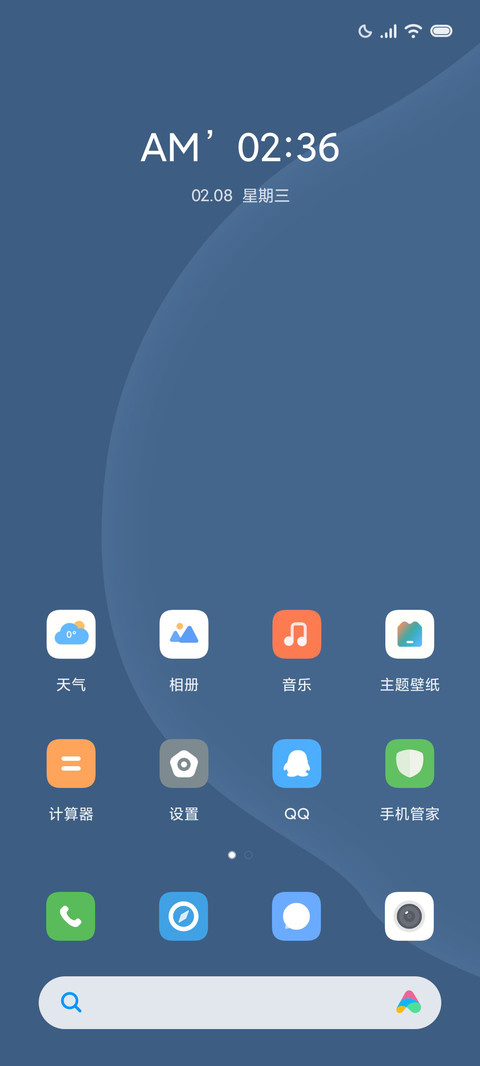 endless 组件摆放 screenshot