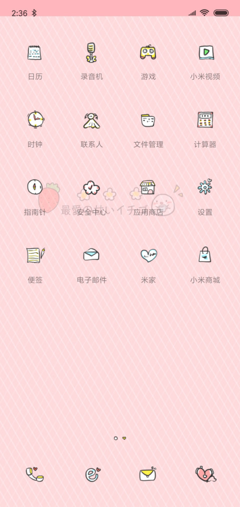 我是草莓味er的 screenshot
