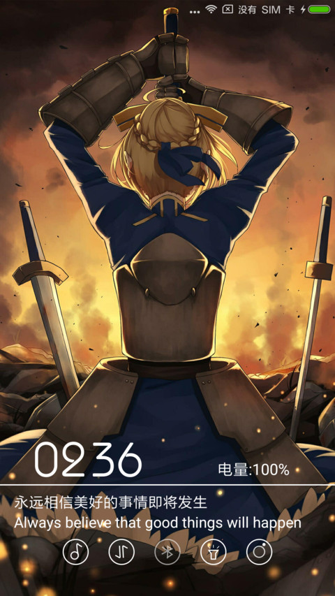 吾王saber screenshot