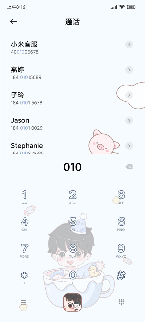 旋转萌娃摩天轮 screenshot