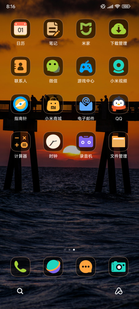 橘色落日 screenshot