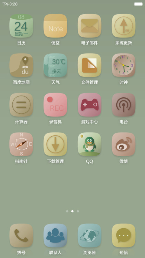 寝梦佳期(纪念抗战胜利70周年锁屏免费版） screenshot