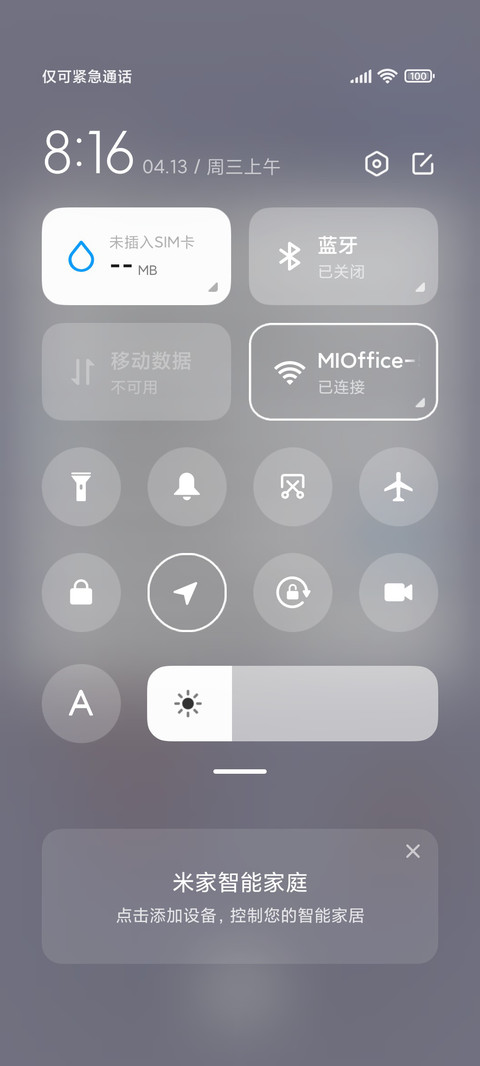 朝气蓬勃的一天 screenshot