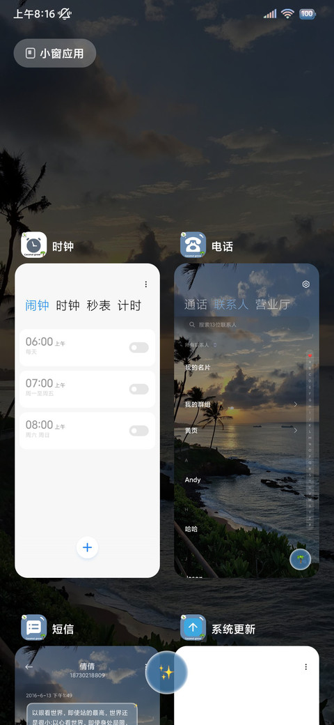 INS椰林海风 screenshot