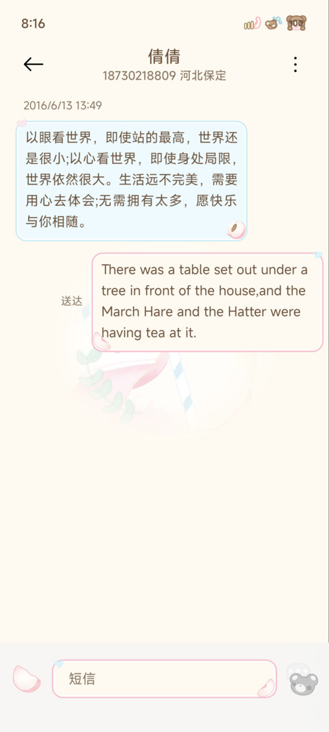 桃桃熊 screenshot