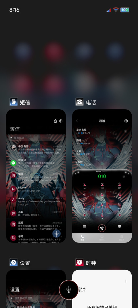 时光代理人不可饶恕 screenshot