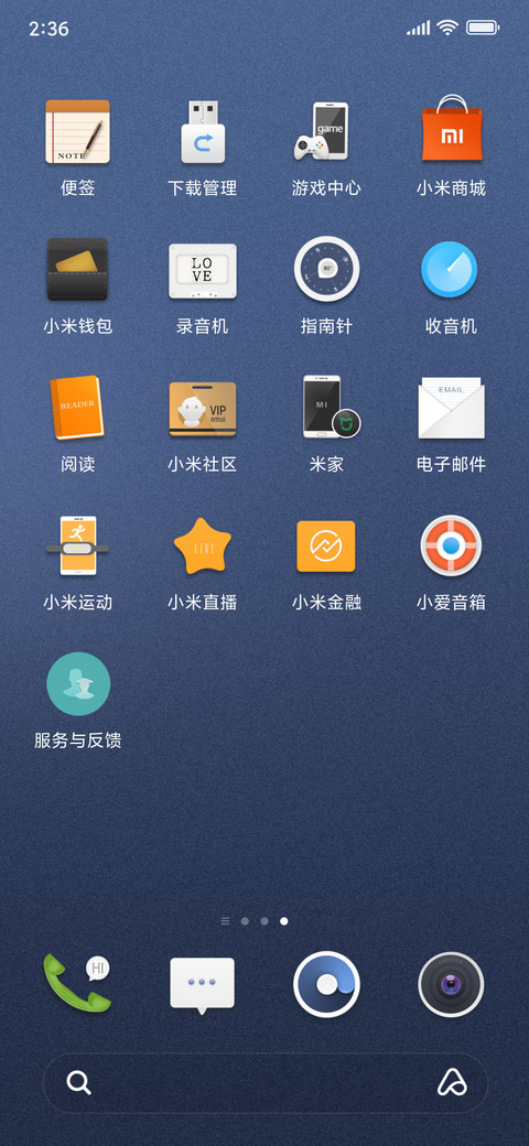 清爽简蓝 screenshot