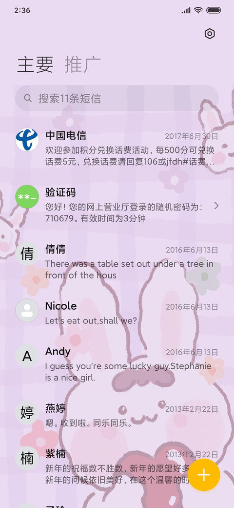 For比心小甜甜 screenshot