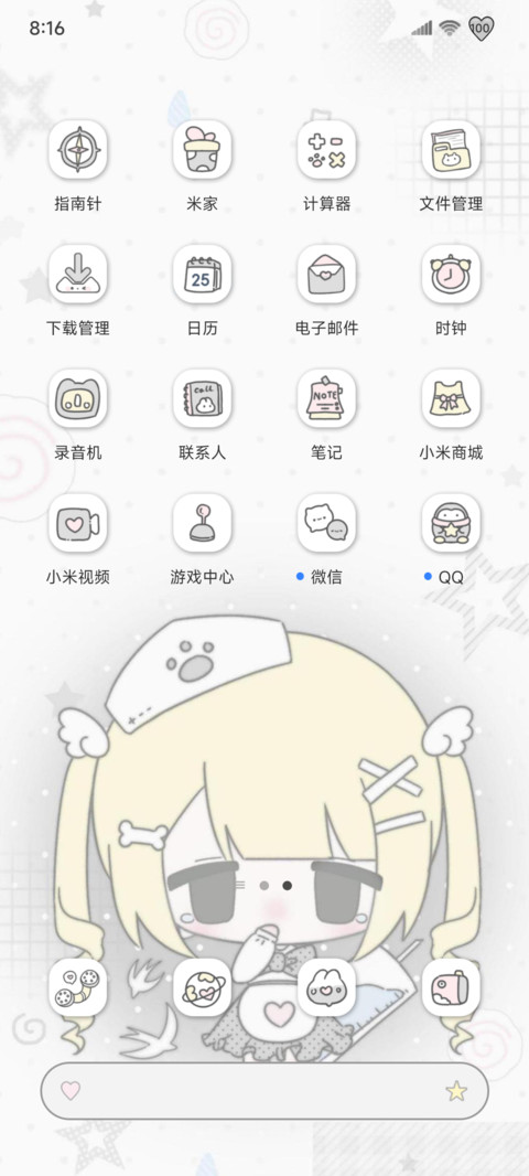 亚系萌妹淡淡的 screenshot
