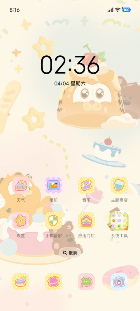 加菲猫家族美食派对 screenshot