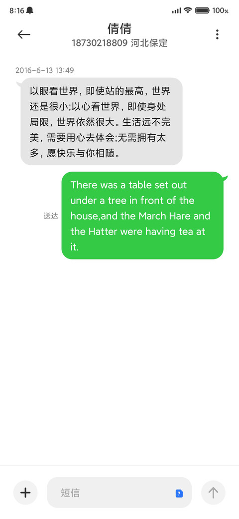 护眼绿 screenshot