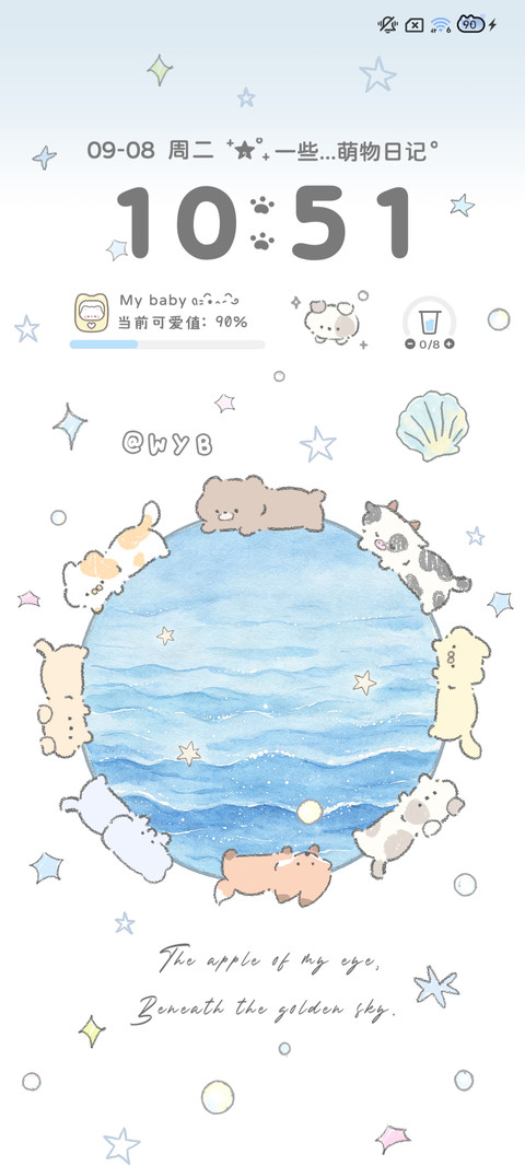 毛茸茸星球 自定义 screenshot