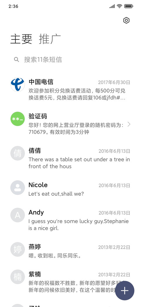 烟海 screenshot
