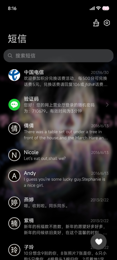 光栅瞳孔和心的距离 screenshot