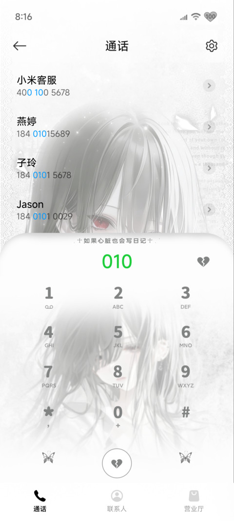 亚系 破碎契约 screenshot
