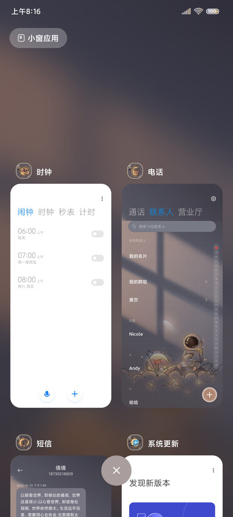 太空人偏爱与例外 screenshot