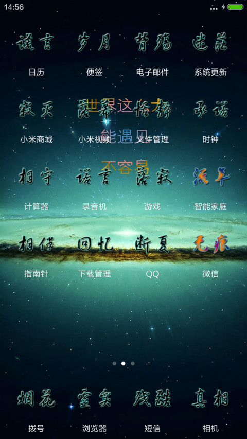 记忆流年文字版（体验版） screenshot