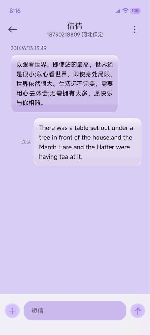 原生 紫魅玻璃毛绒 screenshot