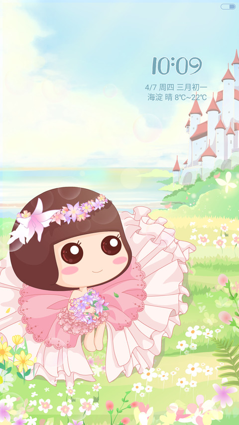 麦拉风-那时花开 screenshot