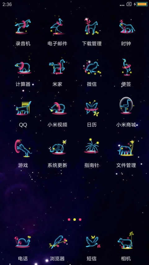 定制 生肖恋人 screenshot