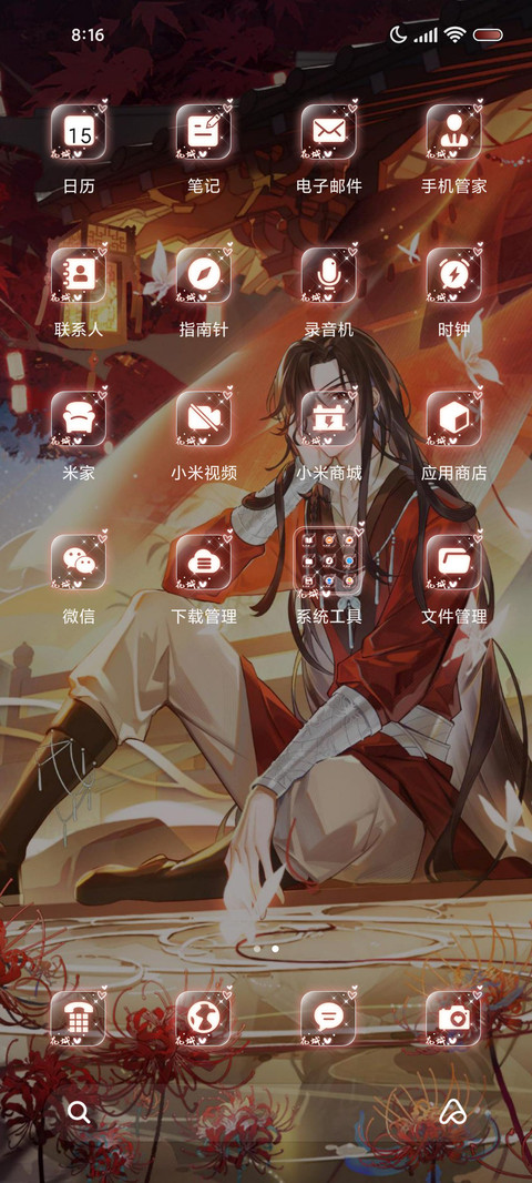 曼珠沙天官赐福动画 screenshot