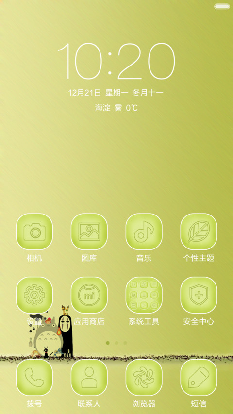 等候 screenshot