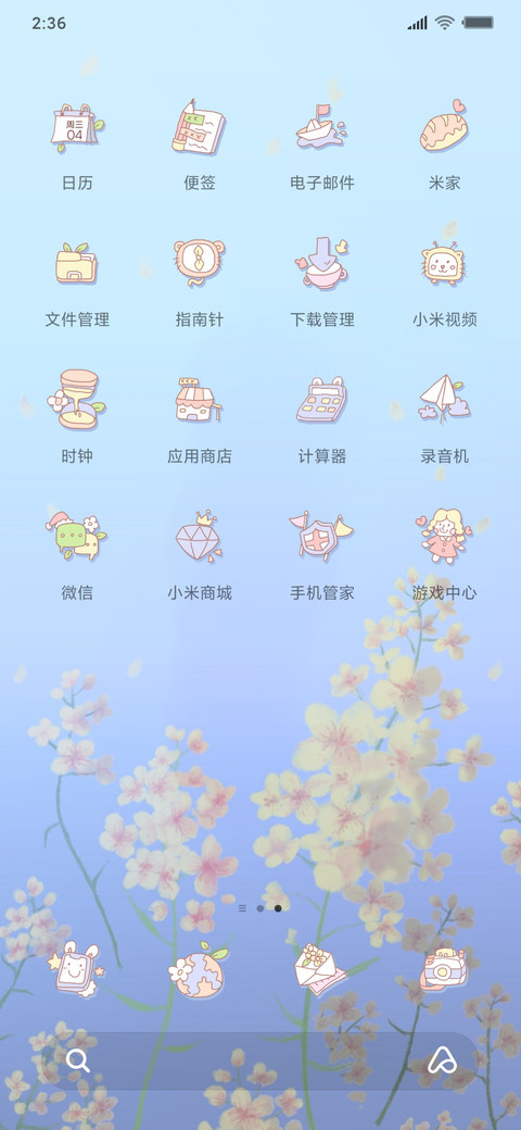 春醒花晓X screenshot