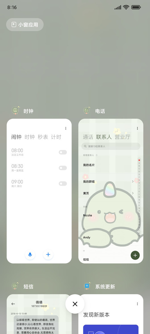 哈皮小恐龙 screenshot