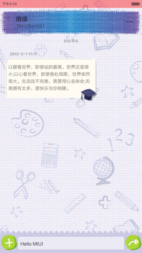 毕业季 screenshot