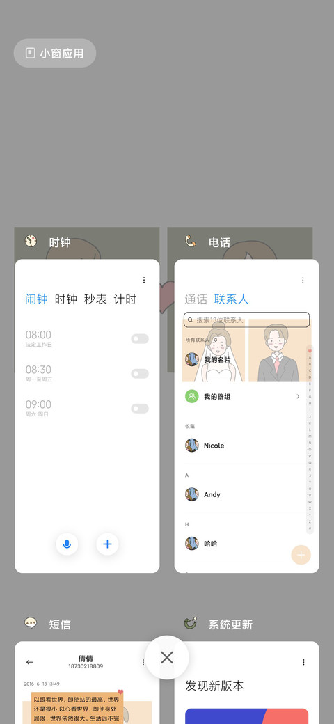 我们的恋爱纪念册 screenshot