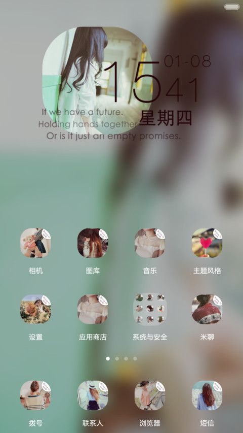 你是孤单心事 screenshot