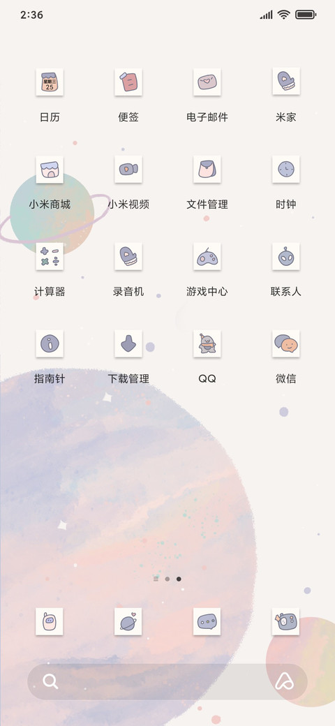 简约紫色星球 screenshot