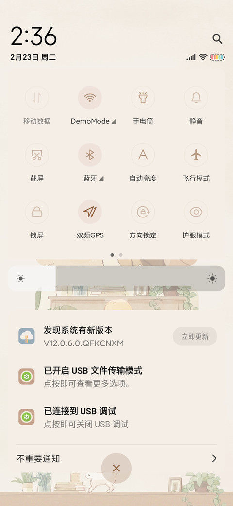 简约慢生活 screenshot
