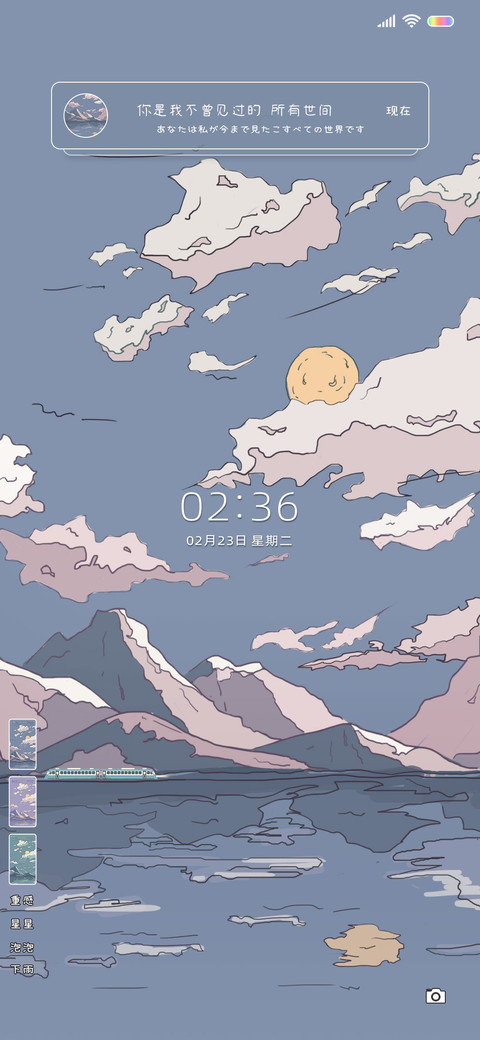 入梦山河 浮世绘 screenshot