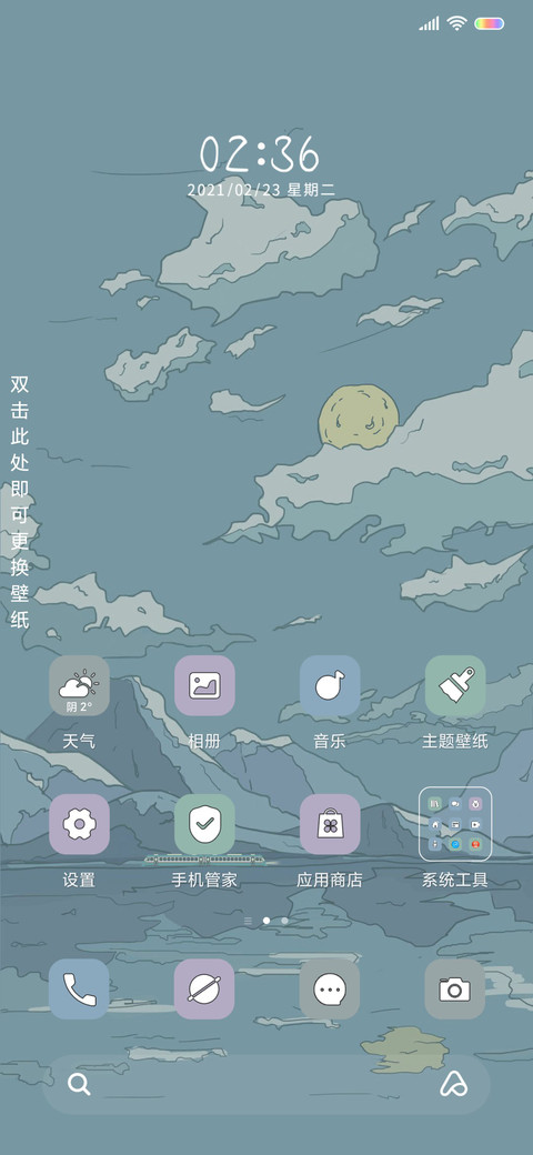 入梦山河 浮世绘 screenshot