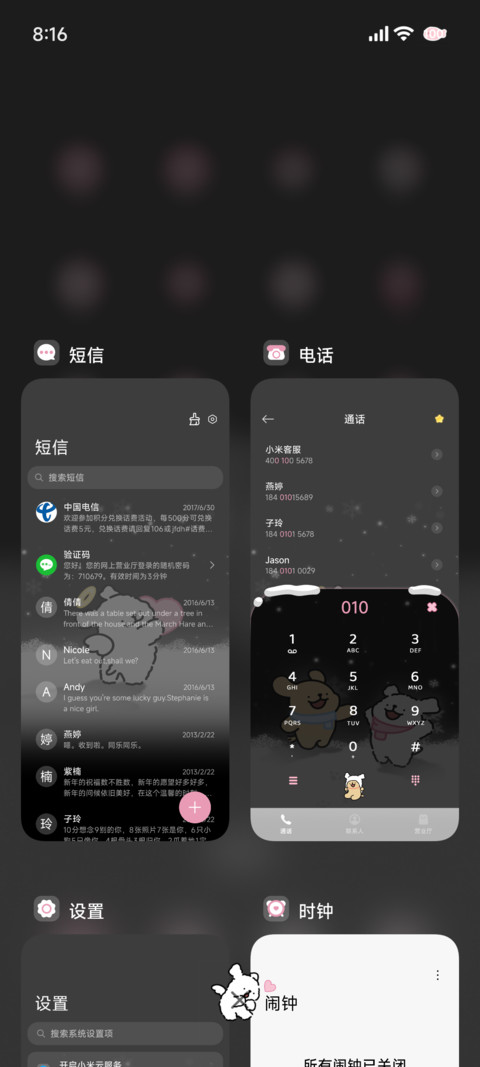 线条小狗 攒星星 screenshot