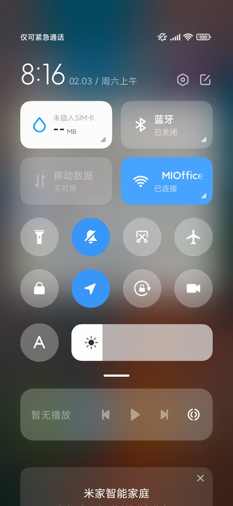 简约夏日海滩 screenshot
