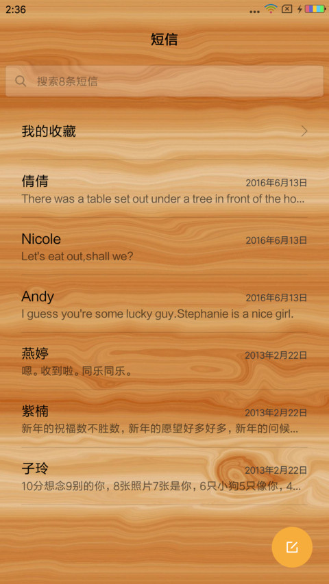 木雕龙 screenshot