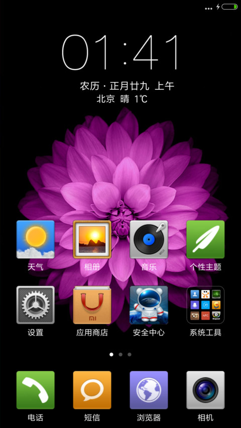 漂亮的花 screenshot