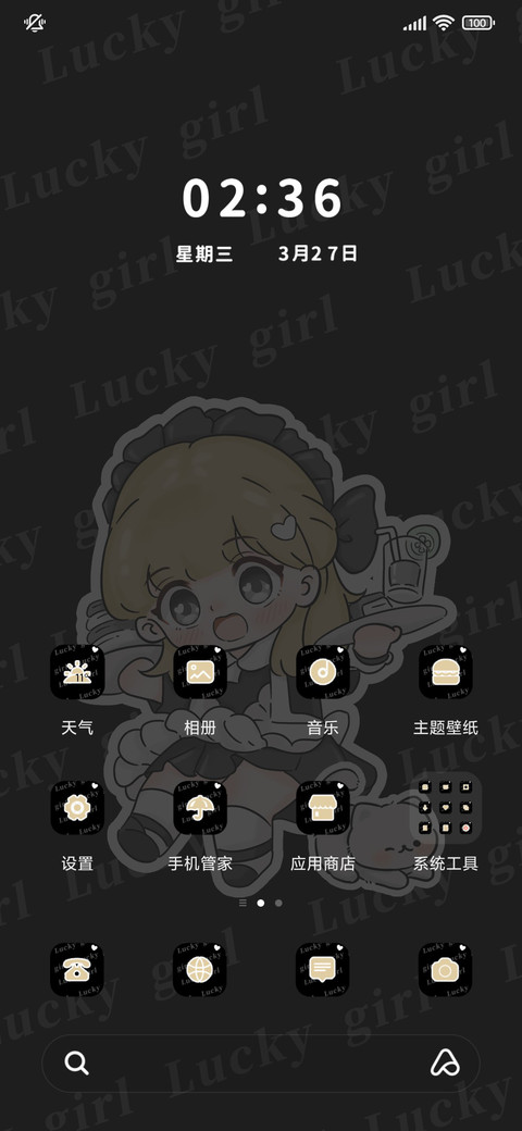 贴纸小女仆 screenshot