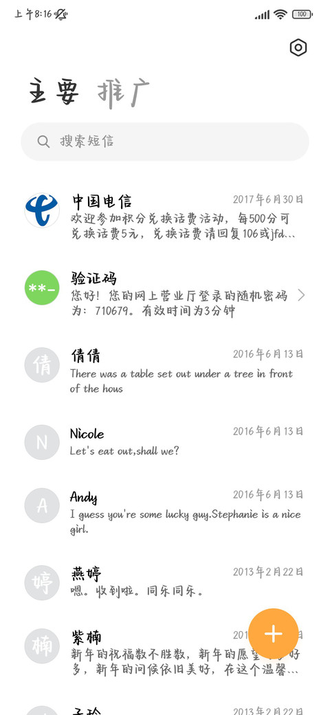 和小猫坠入可爱星球 screenshot