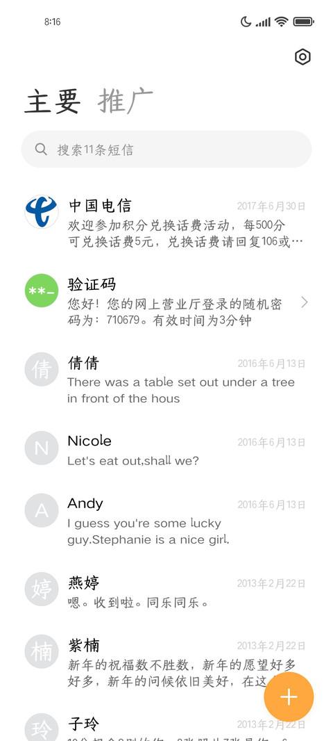 荏苒圆楷体 screenshot