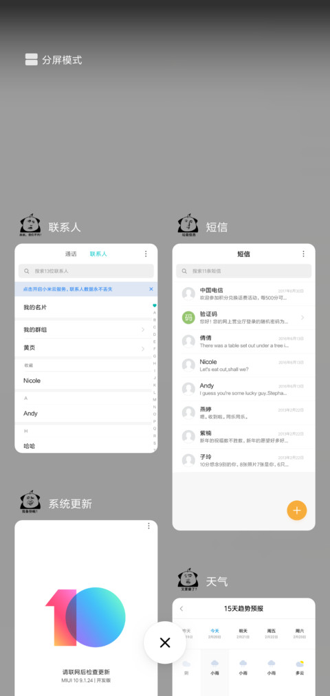 搞怪表情 screenshot
