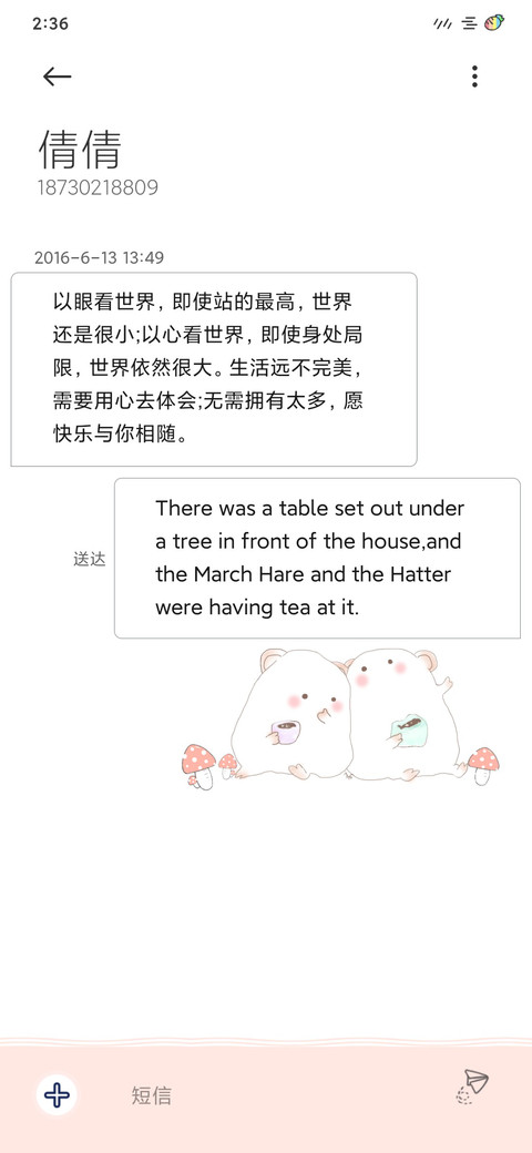 胖达和阿木 screenshot