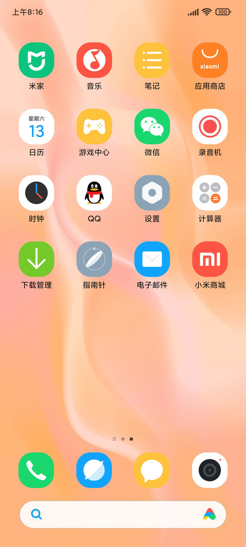 流影 screenshot