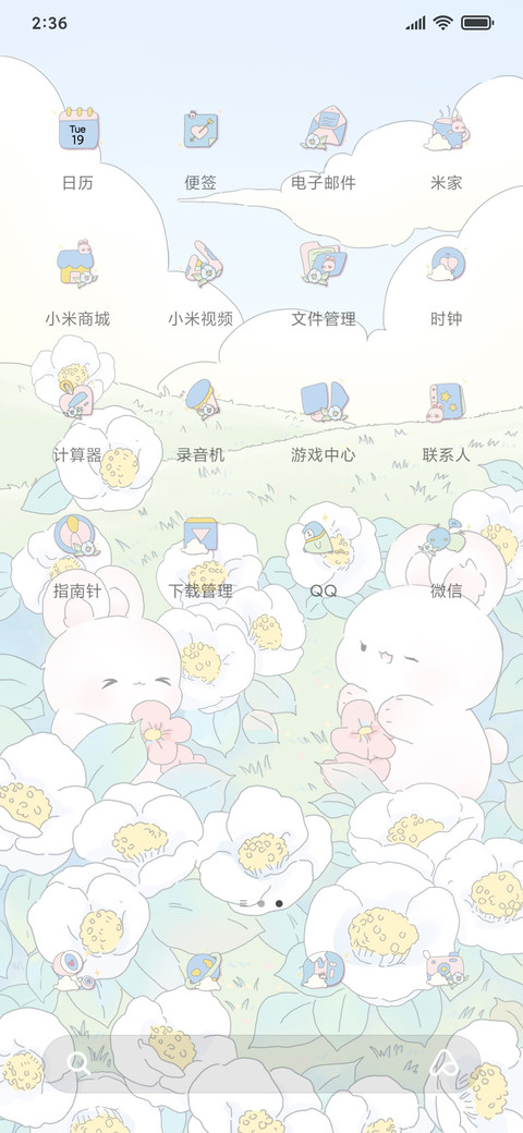 兔叽岁岁暖春 screenshot