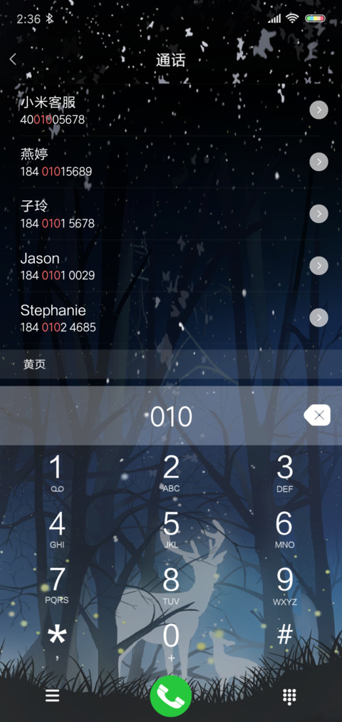 麋鹿之森 screenshot