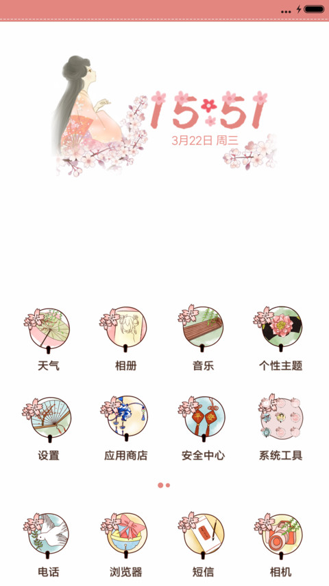 落尽红樱君不见 screenshot